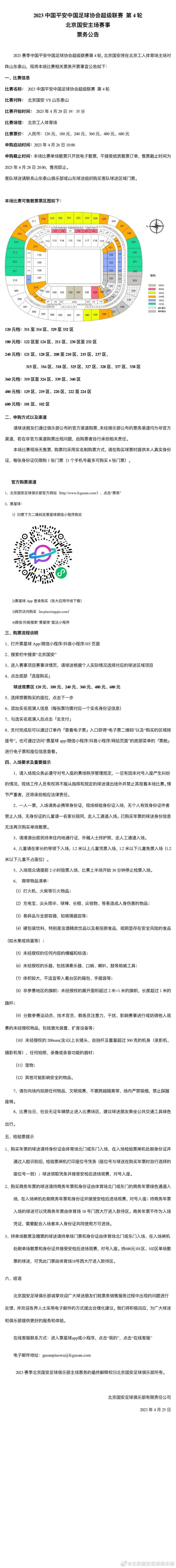 发布会现场，贝壳找房、胡姬花、京东、金龙鱼、伊利、知乎、海琦王、一汽丰田、养元、养生堂、自如等二十余家企业客户莅临参会